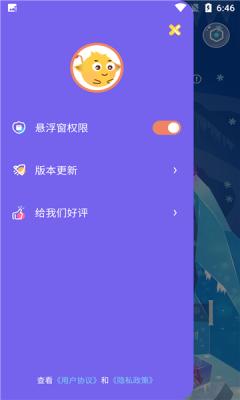 迷你桌面宠物APP最新版