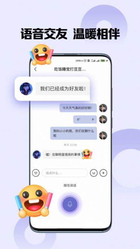 百度嗨圈圈陌生人社交App最新版