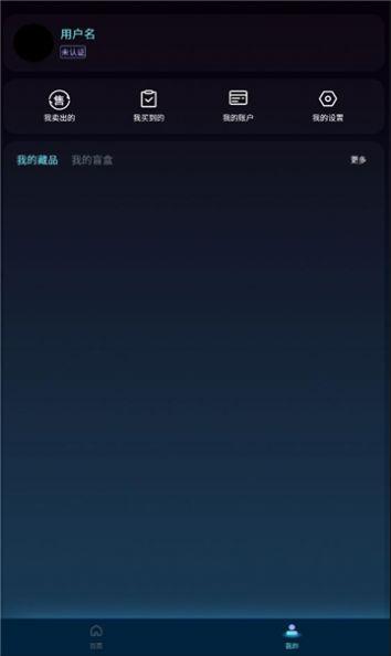 友盾数字藏品交易所app下载安装