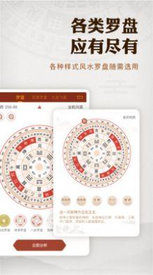 罗盘指南针大师app手机版