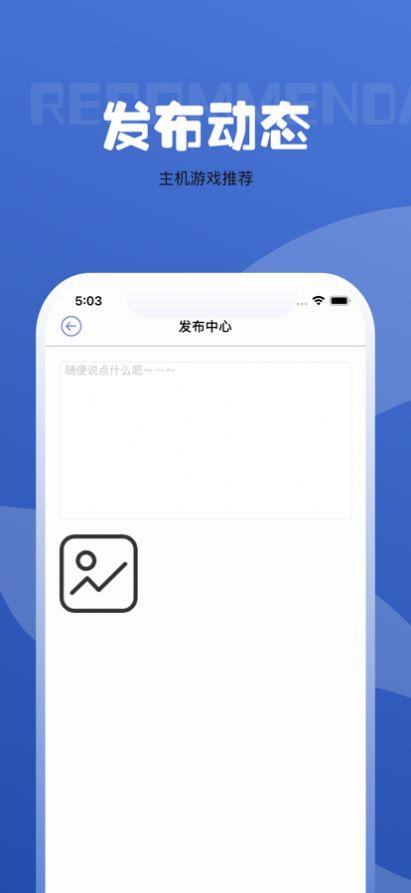 蓝天游戏盒app最新版