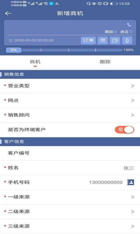 解放智行app下载最新版