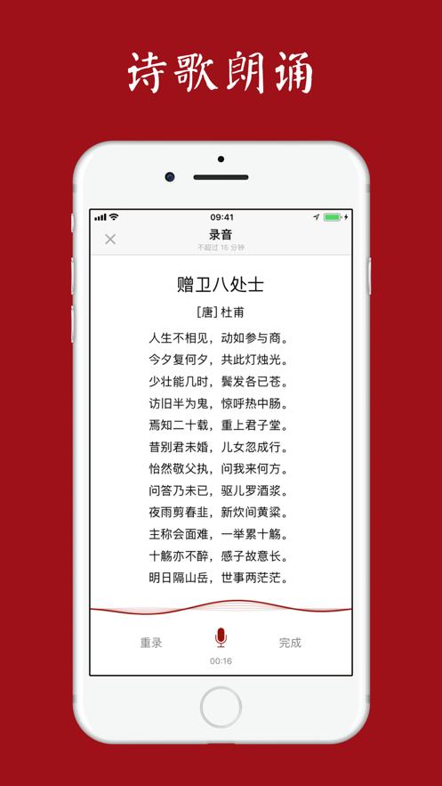 西窗烛app小组件官方版