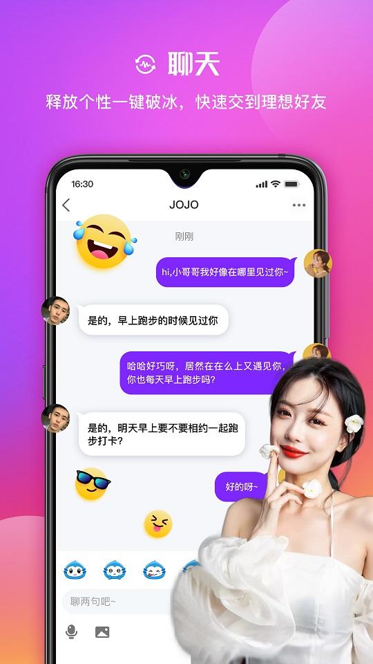 在么视频交友app最新版