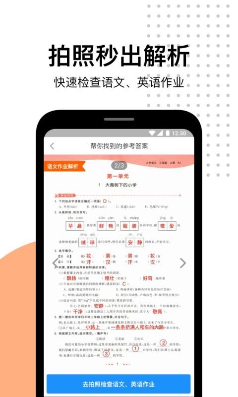 爱作业数学口算下载APP最新版