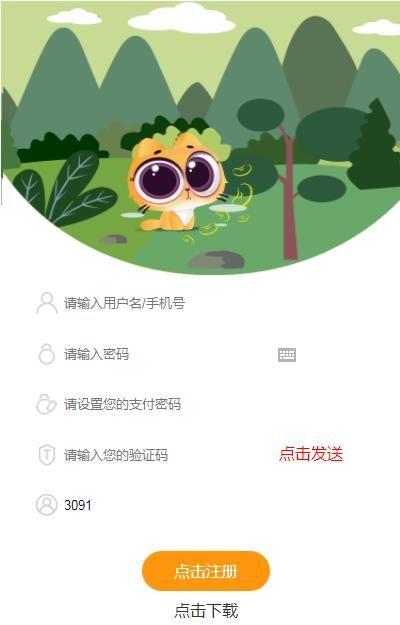 喵趣APP红包版官方下载