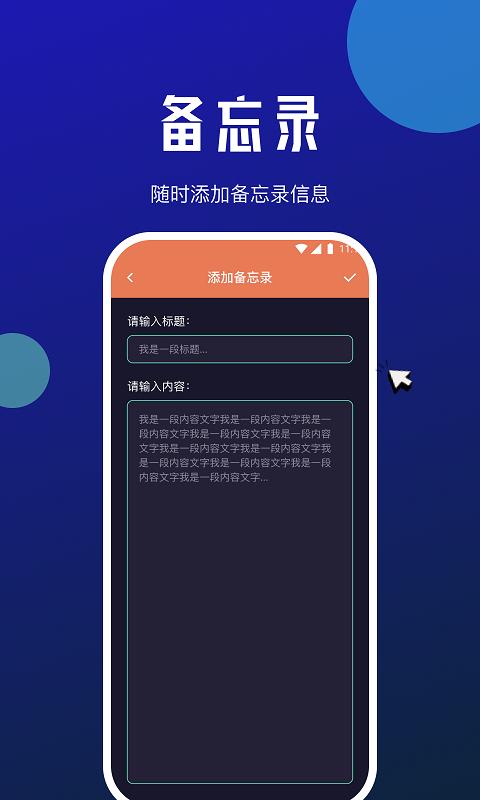 小虎网络管家APP最新版