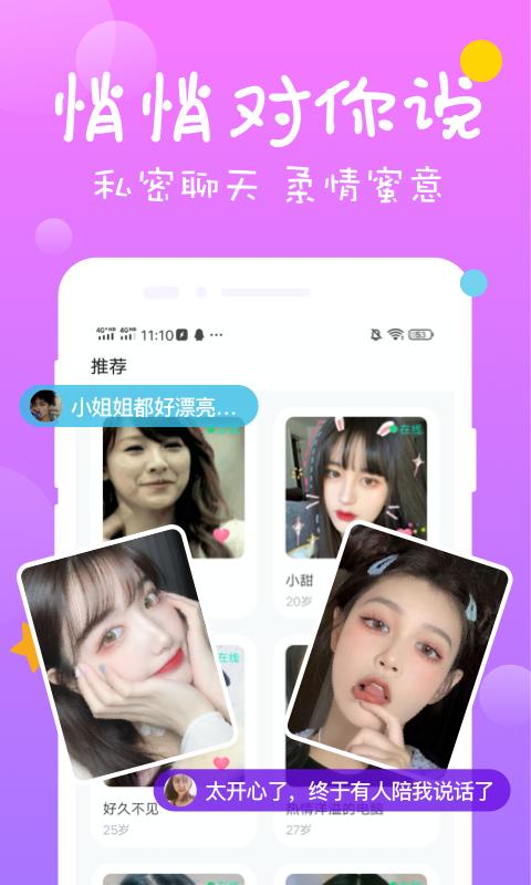 同城聊约探爱交友app最新版