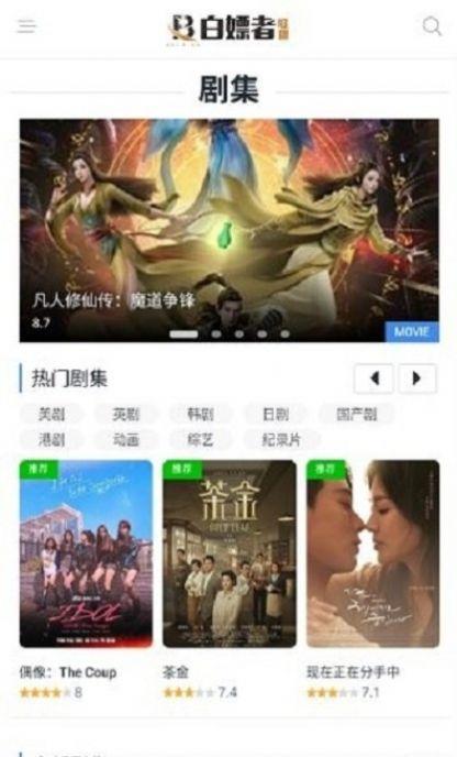 白嫖者联盟无线版的奈飞中文官方版app下载