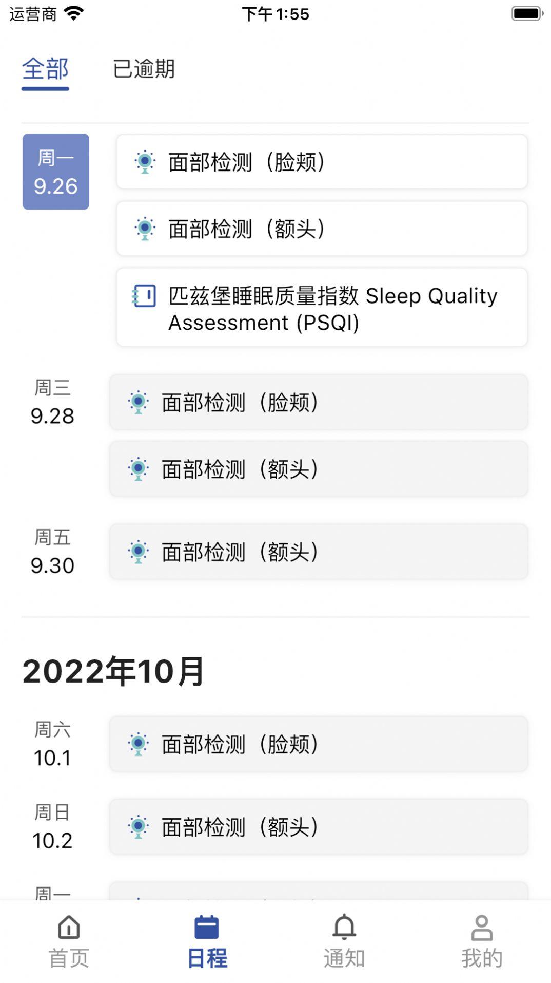 耀乘云测办公APP最新版