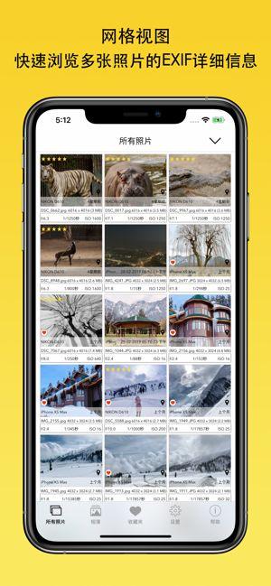 Exif Viewer by Fluntro APP官方版