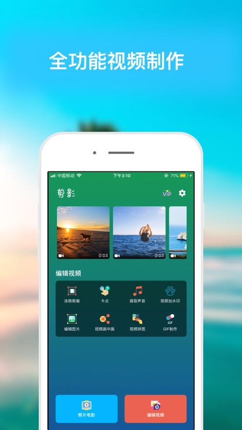 剪影视频app软件正版下载安装
