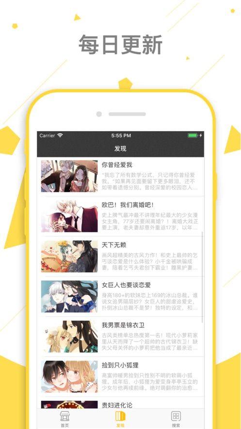 六漫画app下载安装官方正版最新版本