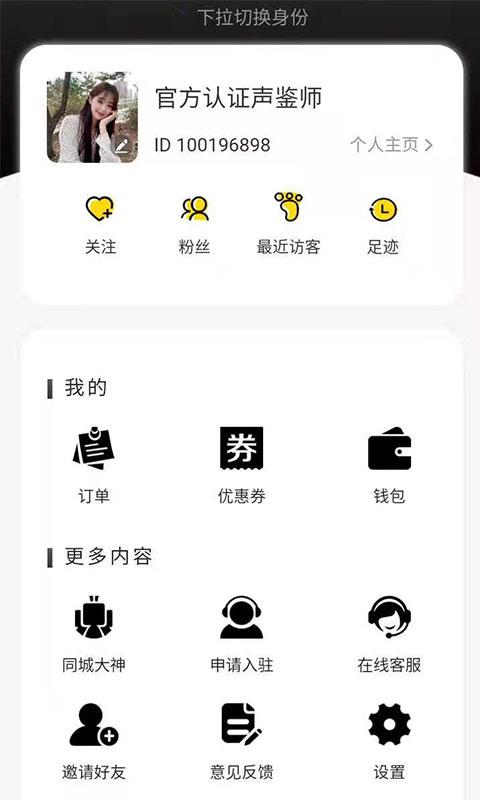 约氧app手机版