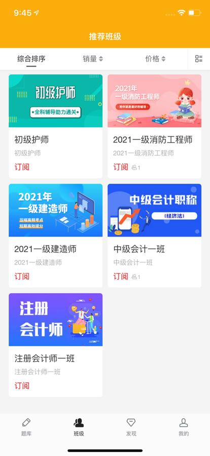 职题宝典职业学习app手机版