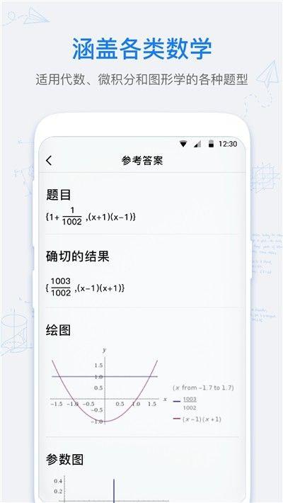 数学拍拍APP手机版官方下载