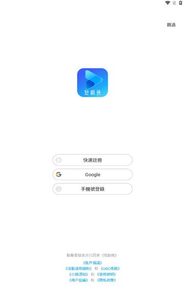 短剧侠app官方版