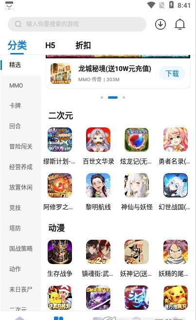 云琛手游盒子app手机版