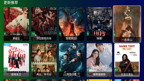 公瑾TV免费版APP