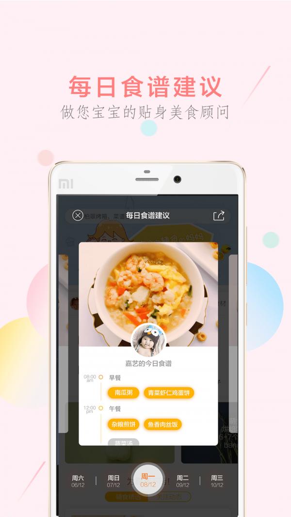 萌酱酱选APP官方版