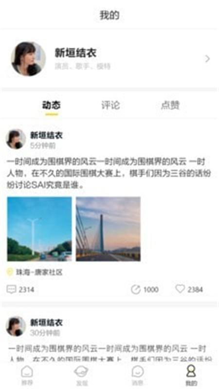 橙意交友App下载官方版