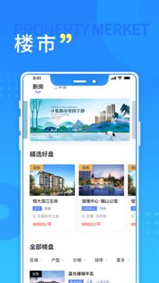 长沙住房公积金app官方下载安装