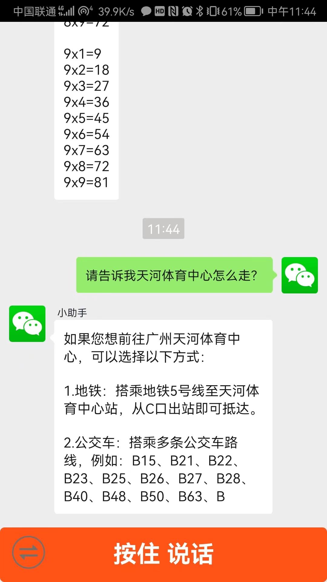 夏日Ai科技平台app官方版