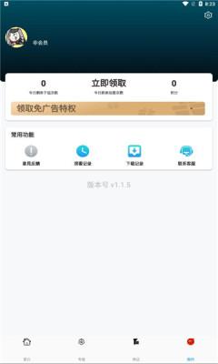 追剧社app官方版