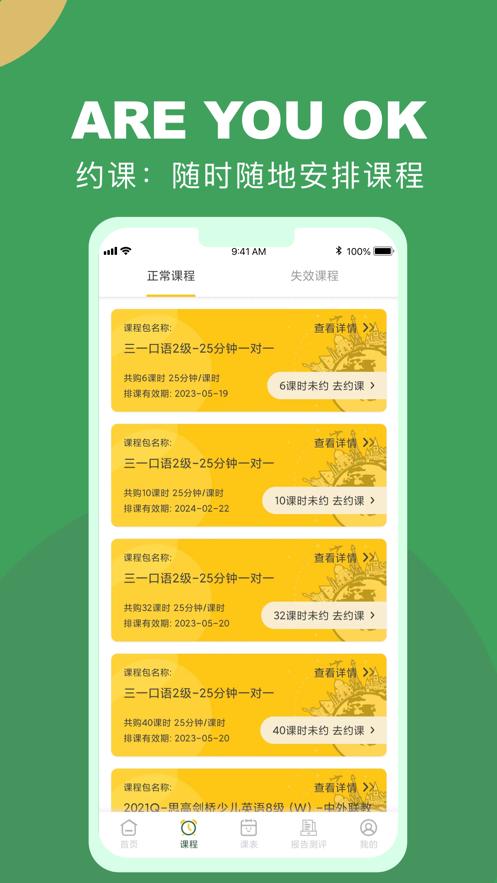 AUOK英语app官方版