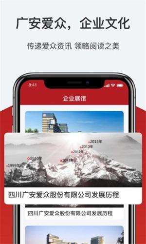 爱众资讯APP官方版