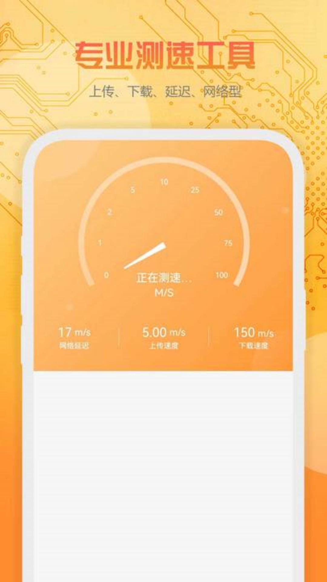 万下WiFi软件最新版