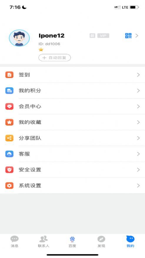 搭聊交友APP官方版