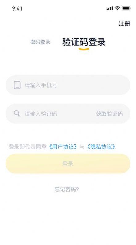 超威云商门店端app手机版下载