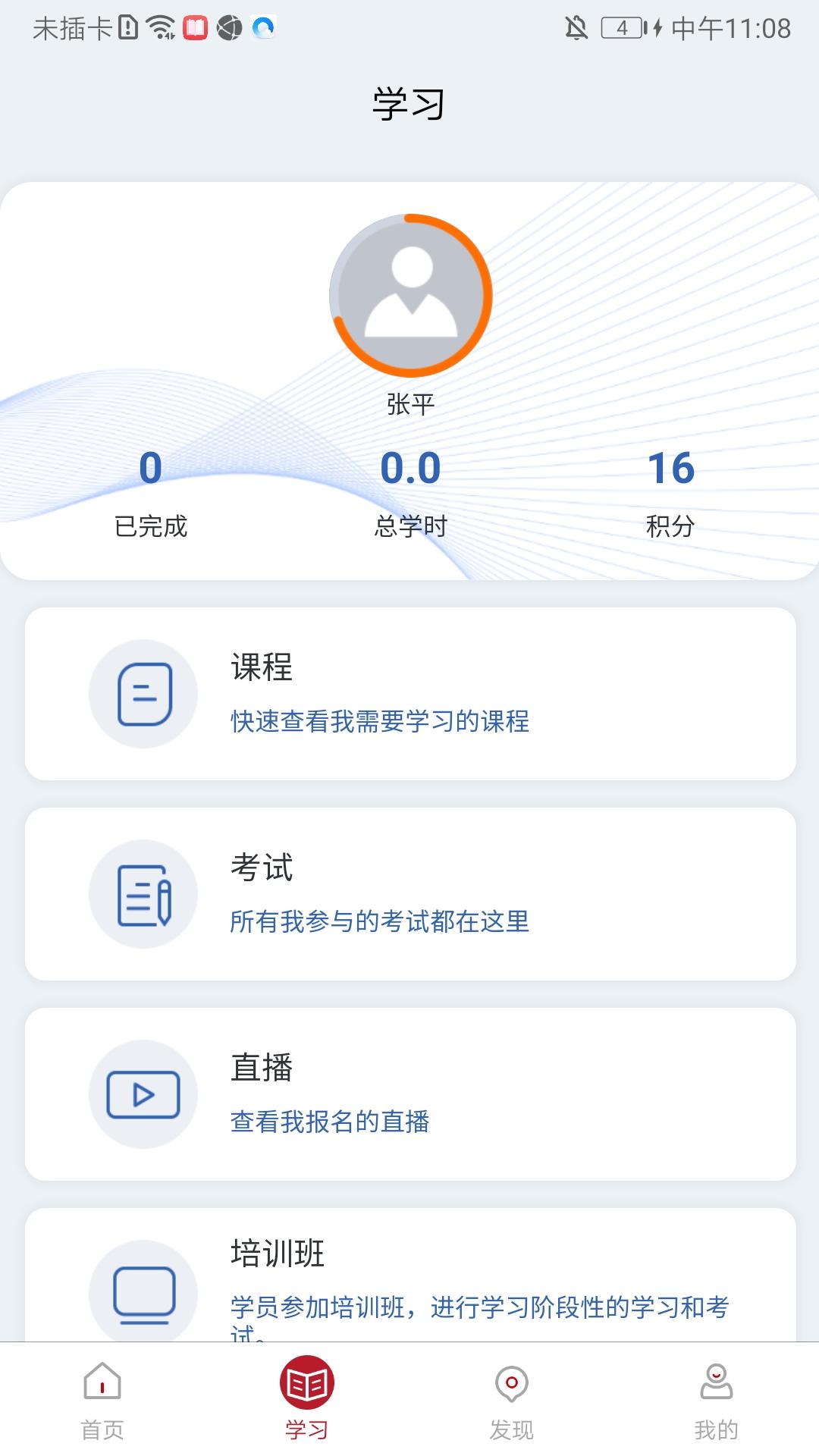 TalentBoost企业培训APP最新版