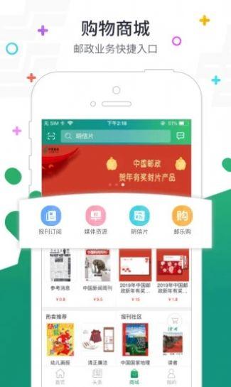 普服监督打卡app下载安装苹果最新版