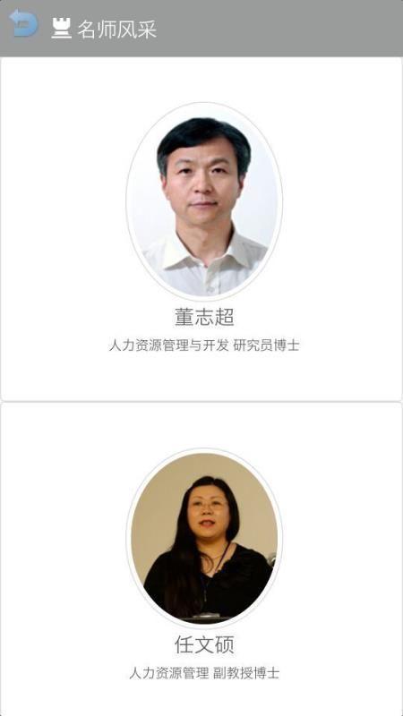 专技天下继续教育网证书app下载