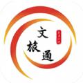 山东省文旅通app下载官方版2024