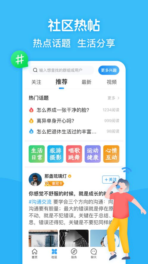 闲趣岛交友app官方最新版