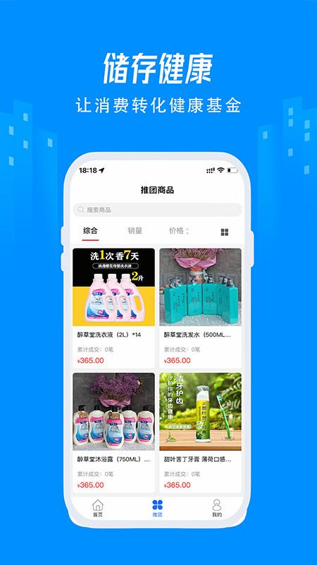 省黔药互通APP最新版