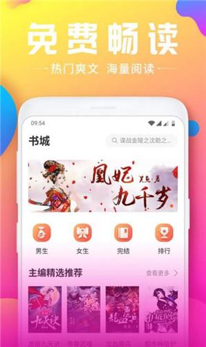 韵叶小说免费版app最新版