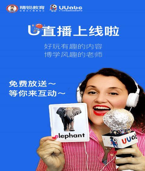 UUabc官网版app下载