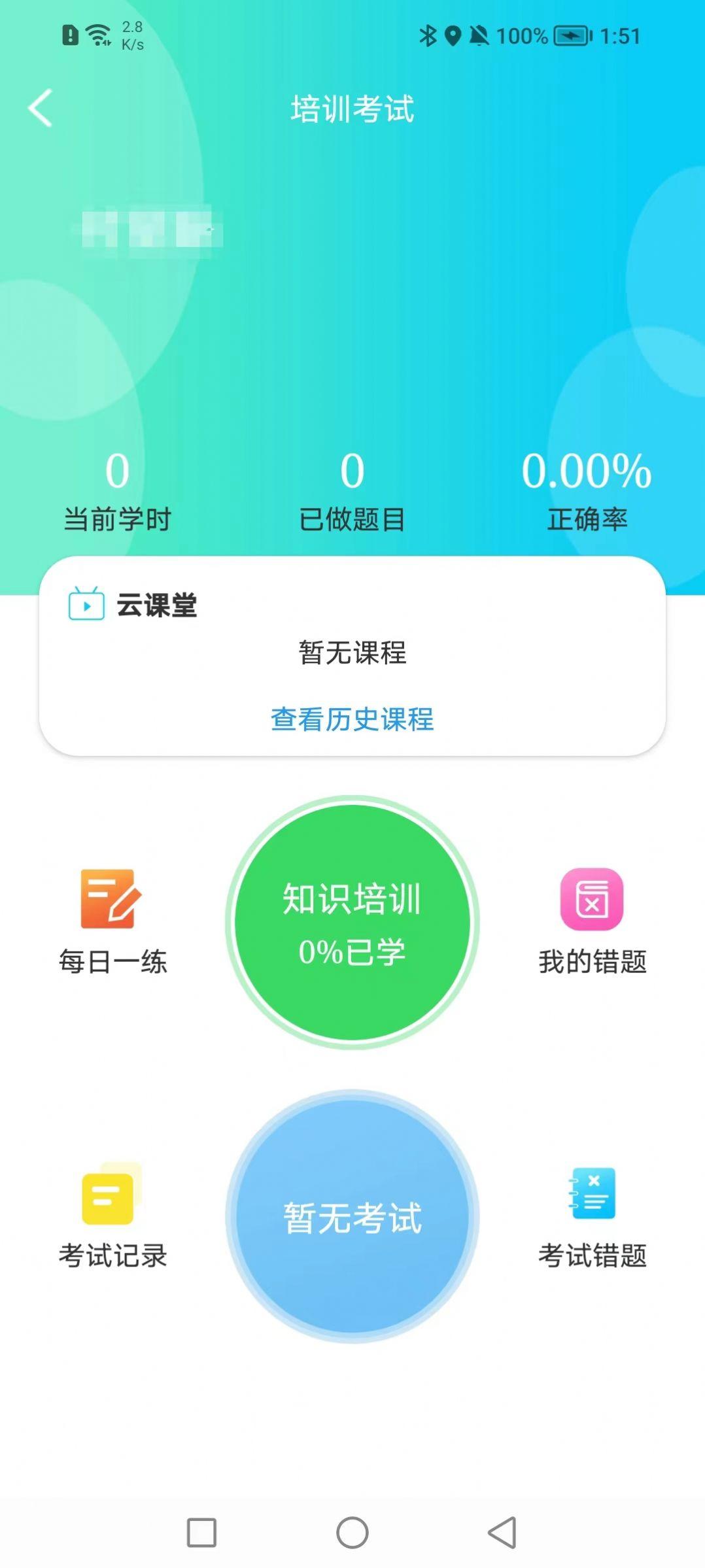 市场综合智慧监管系统APP最新版