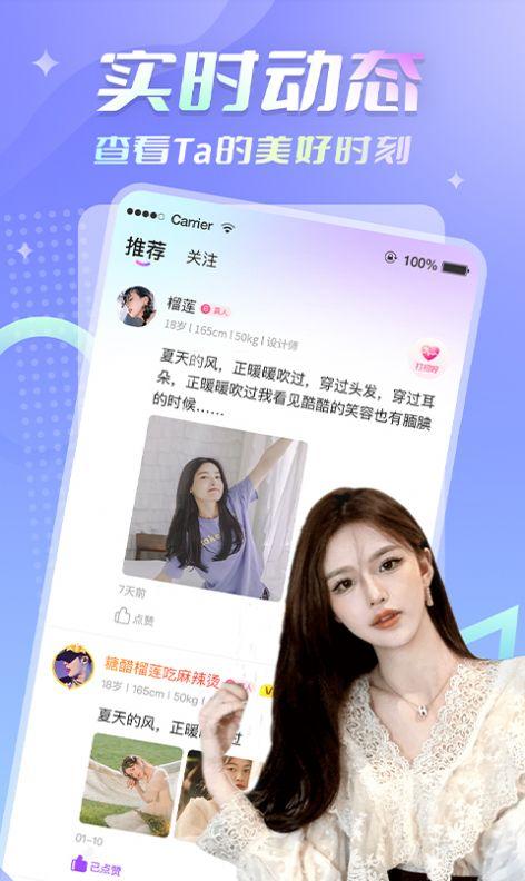 密月交友APP官方版