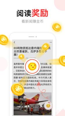 东方头条app下载安装最新版本