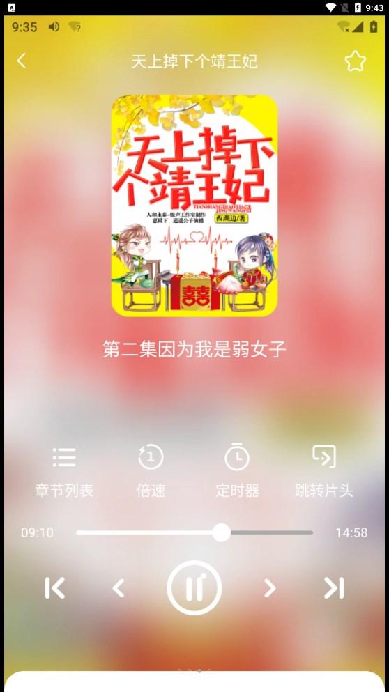 芥子听书app官方免费版