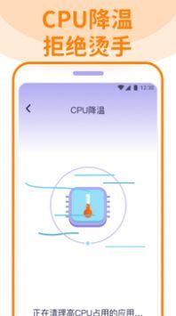 无敌清理卫士APP官方版