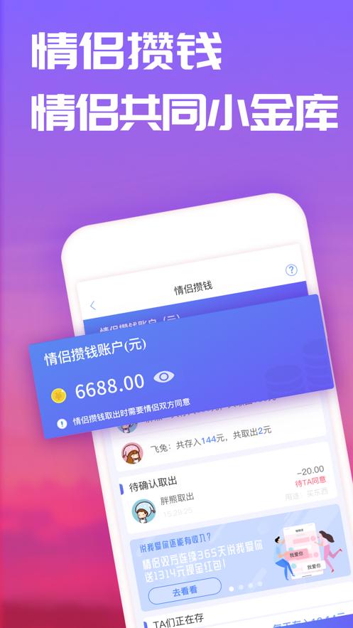 恋爱记app官方下载2024最新版