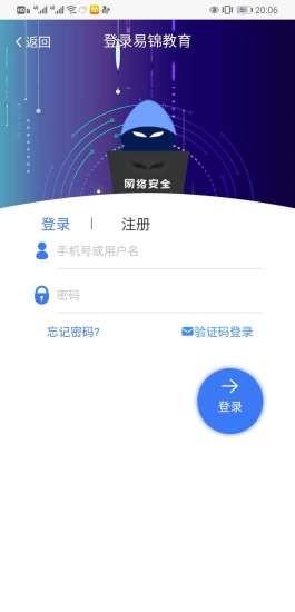 易锦课堂APP手机版正版