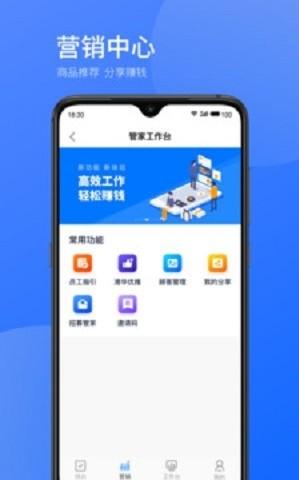 时刻助手APP最新版