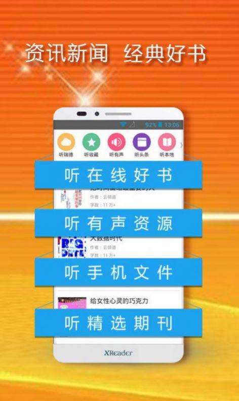 黄小米读书App官方版